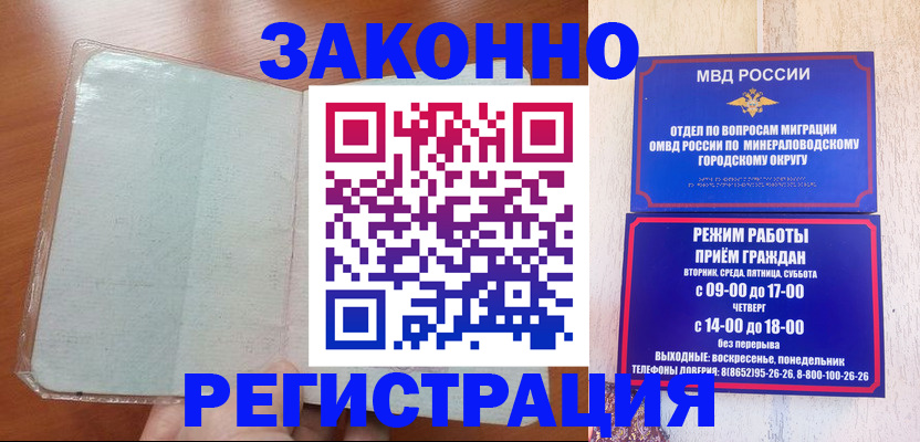 прописка гарантия в Лениногорске